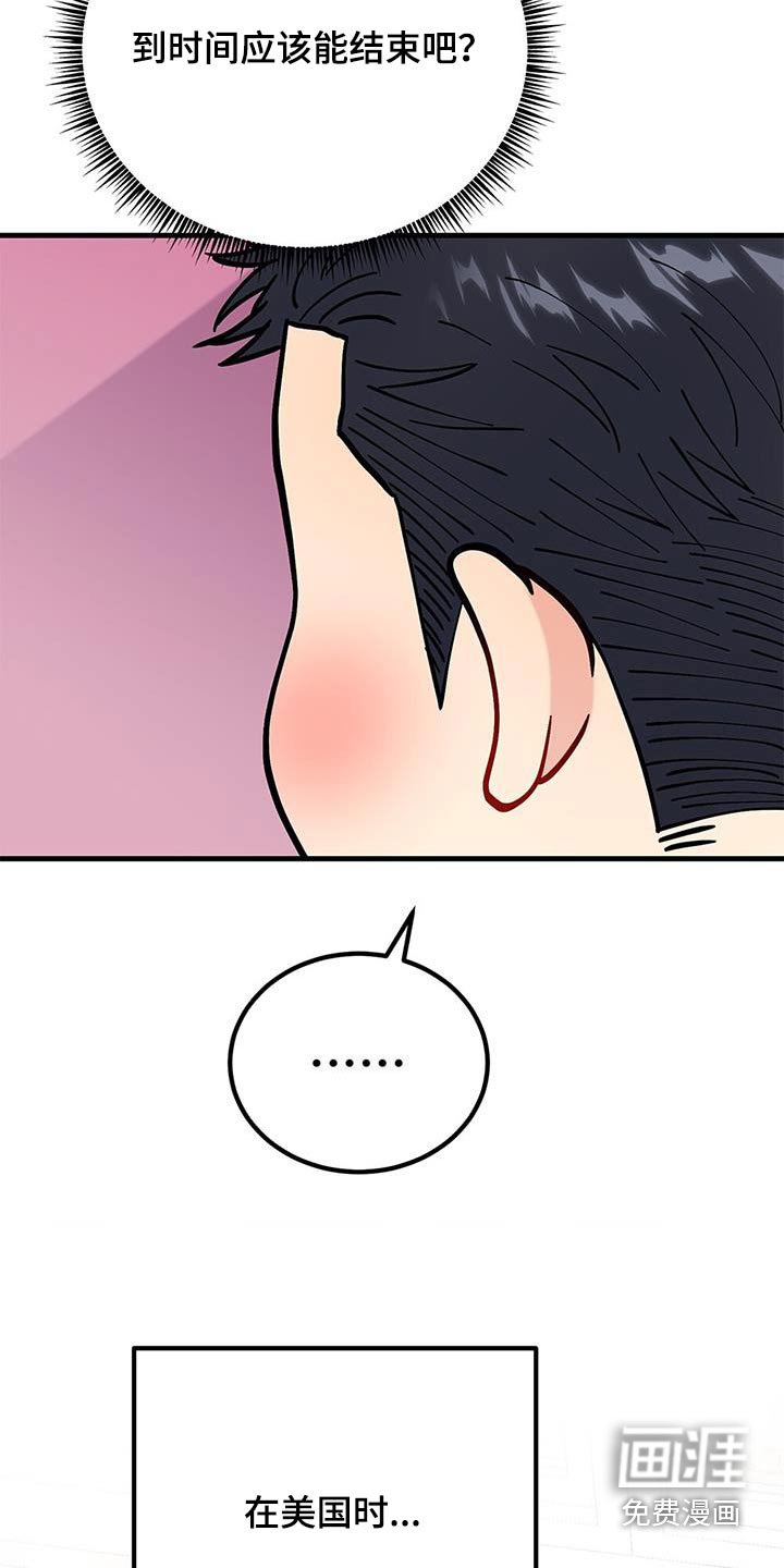 第43章：睡着了