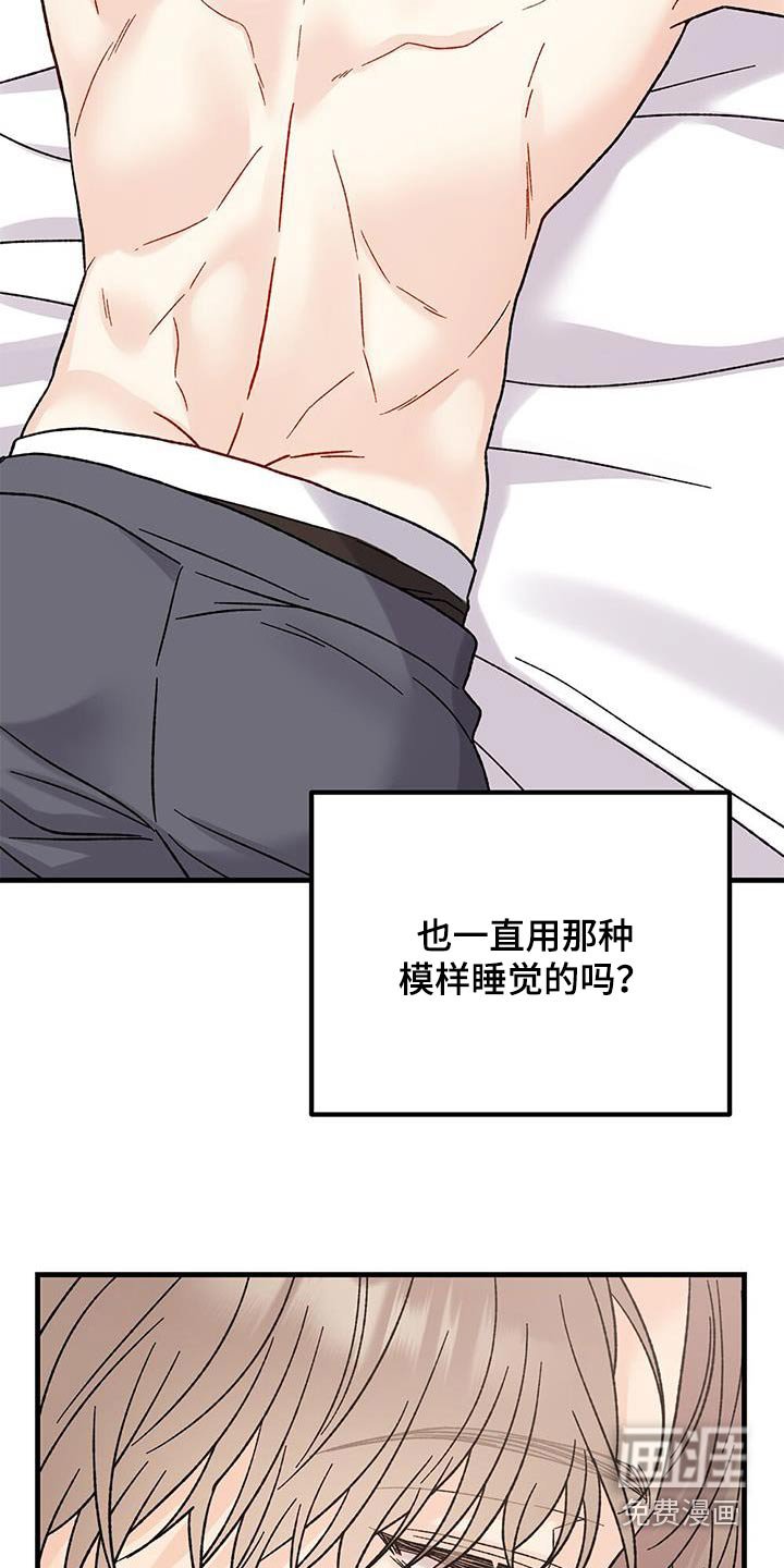 第43章：睡着了