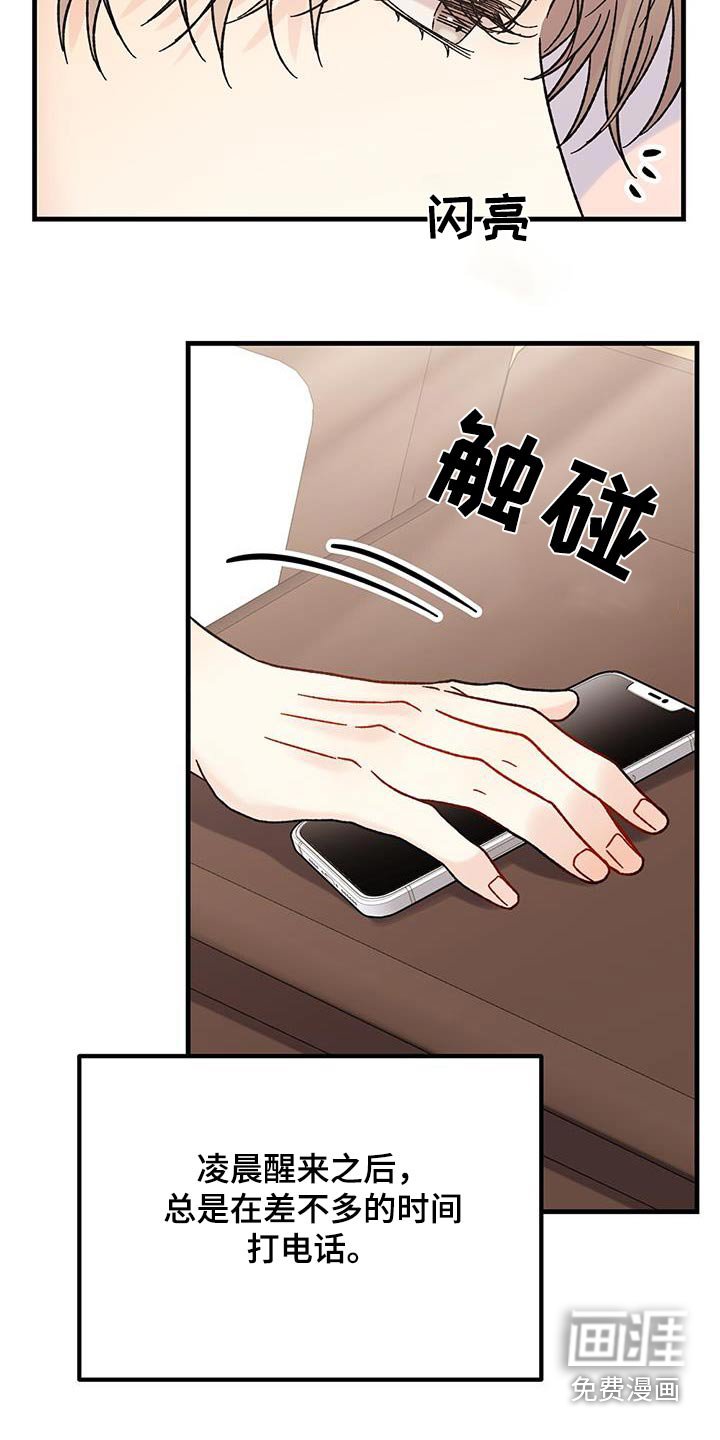 第43章：睡着了