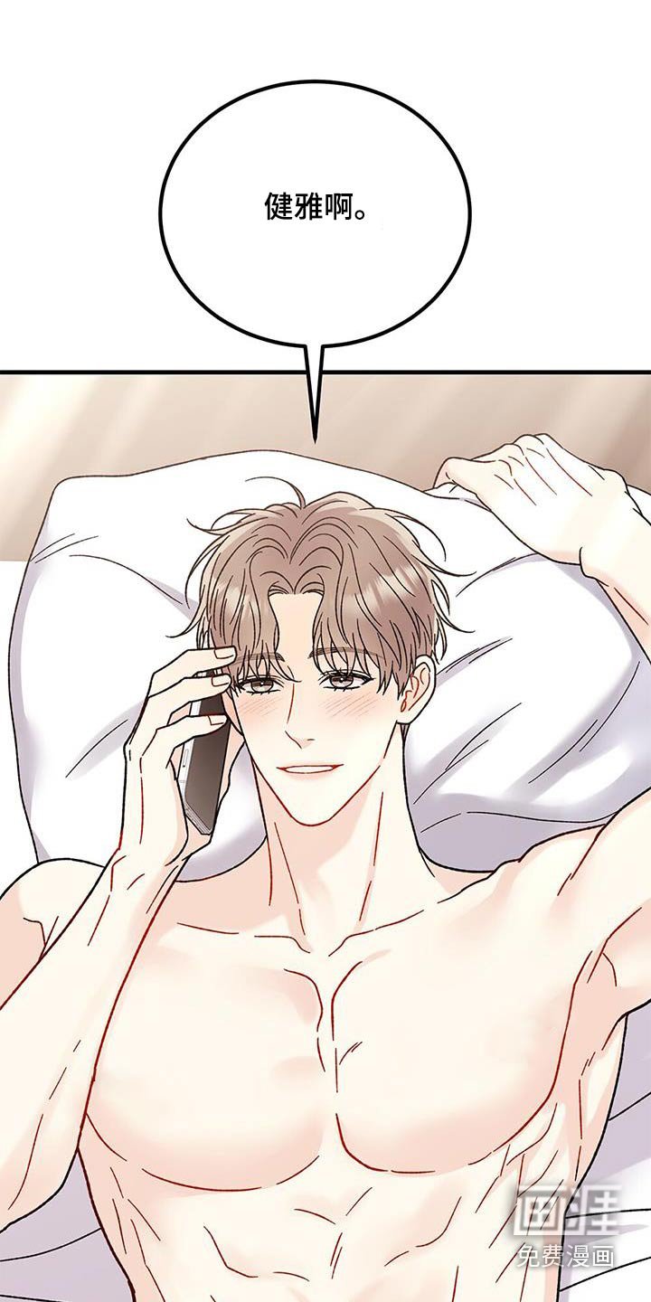 第43章：睡着了