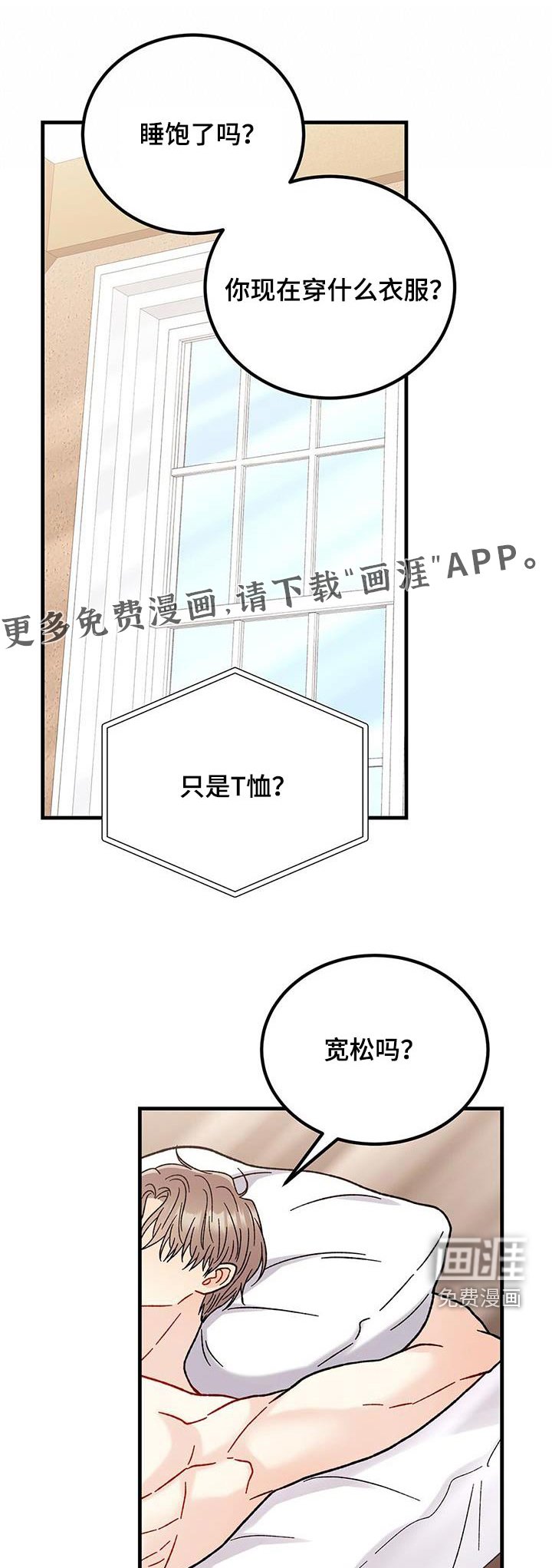 第44章：吓一跳