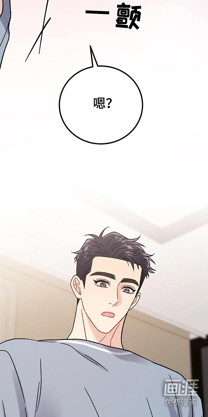 第44章：吓一跳