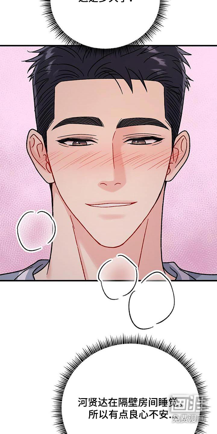 第44章：吓一跳