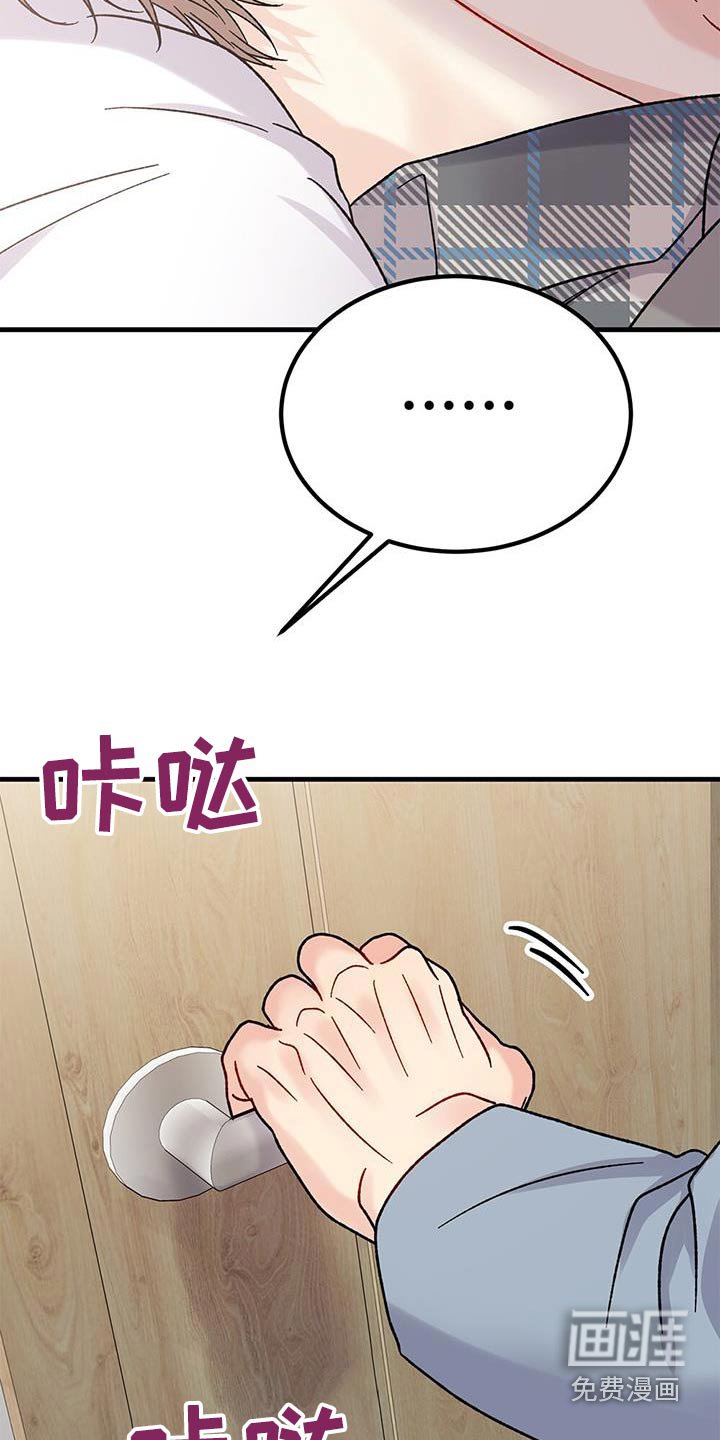 第44章：吓一跳