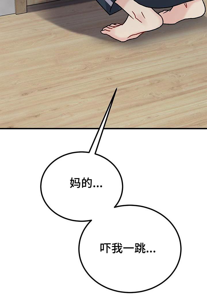 第44章：吓一跳