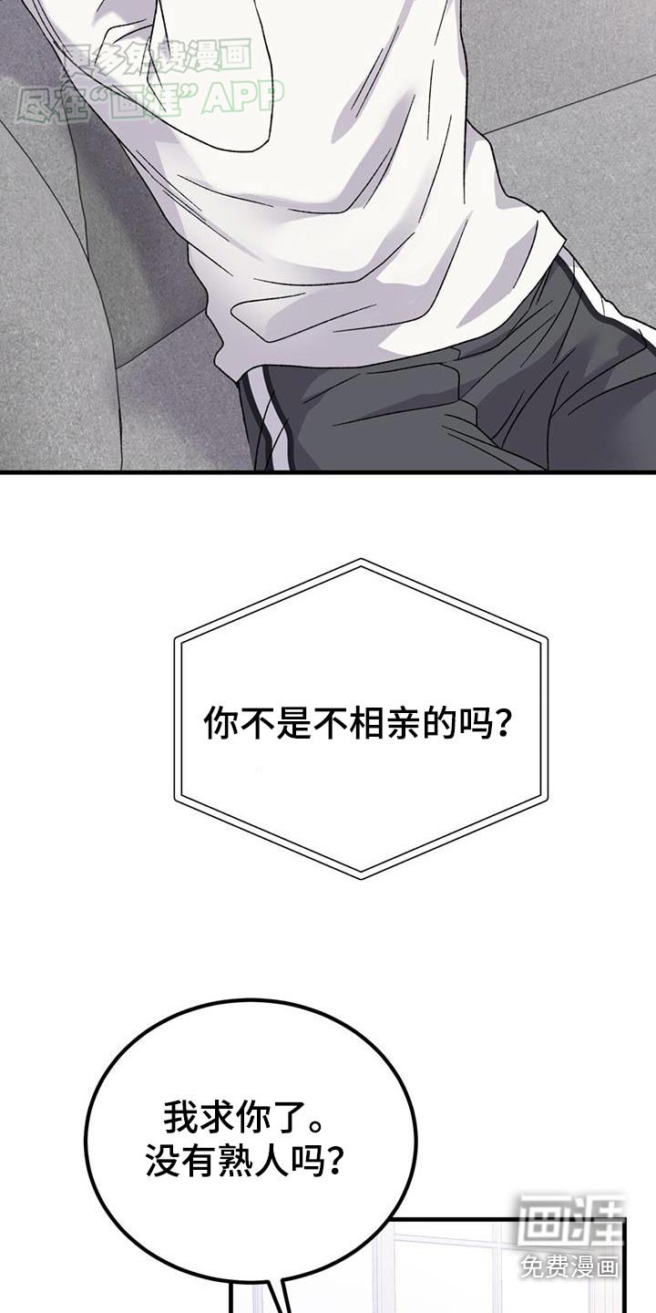 第45章：头疼