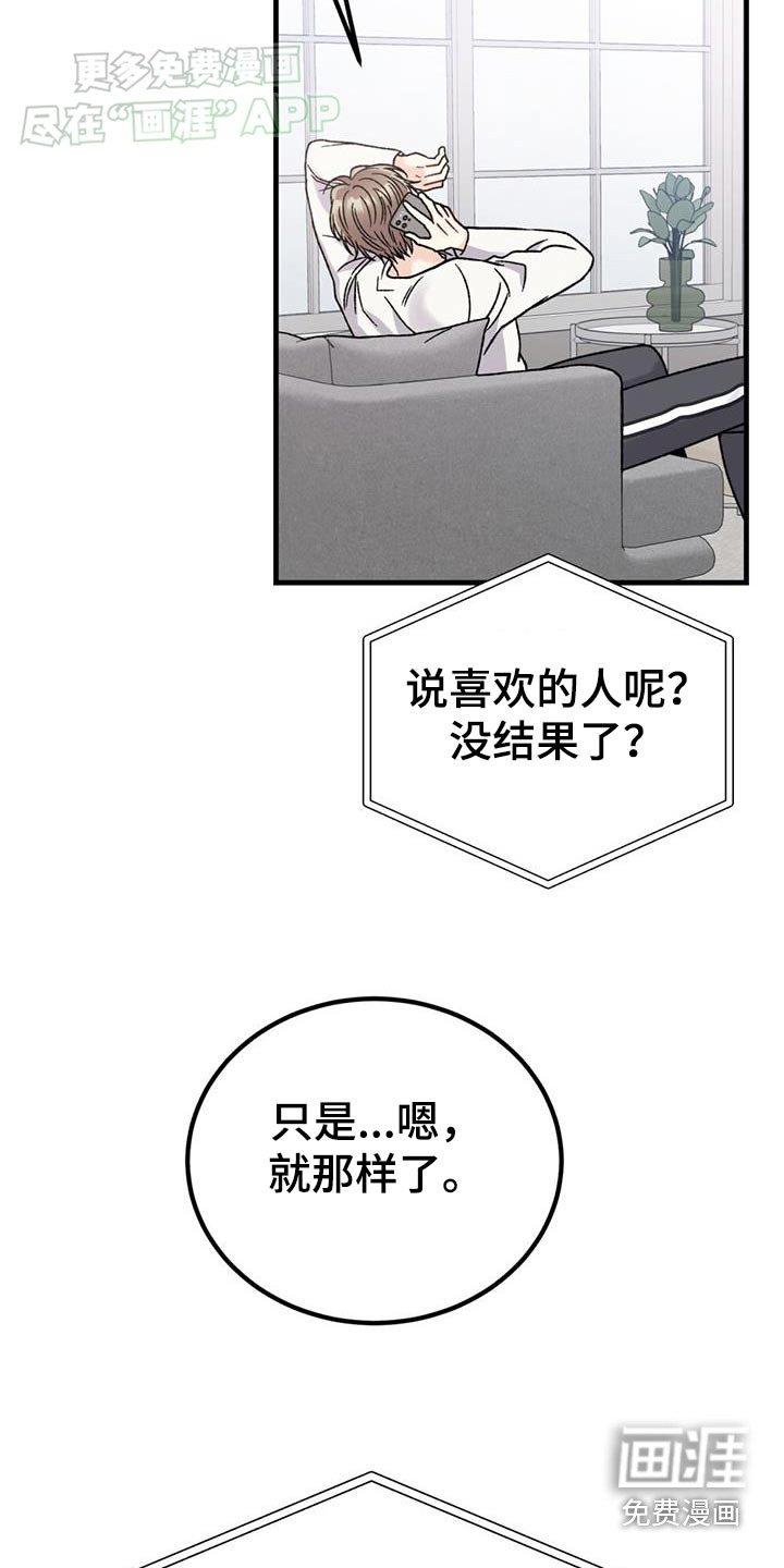 第45章：头疼