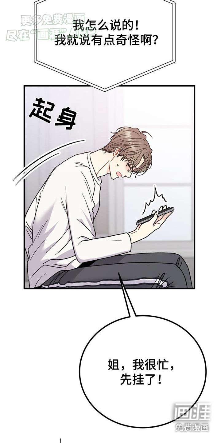第45章：头疼