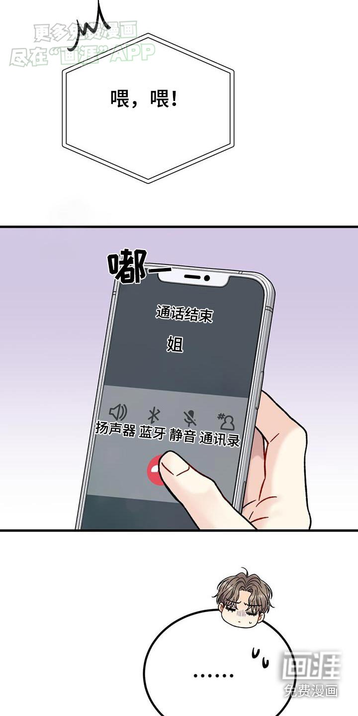 第45章：头疼