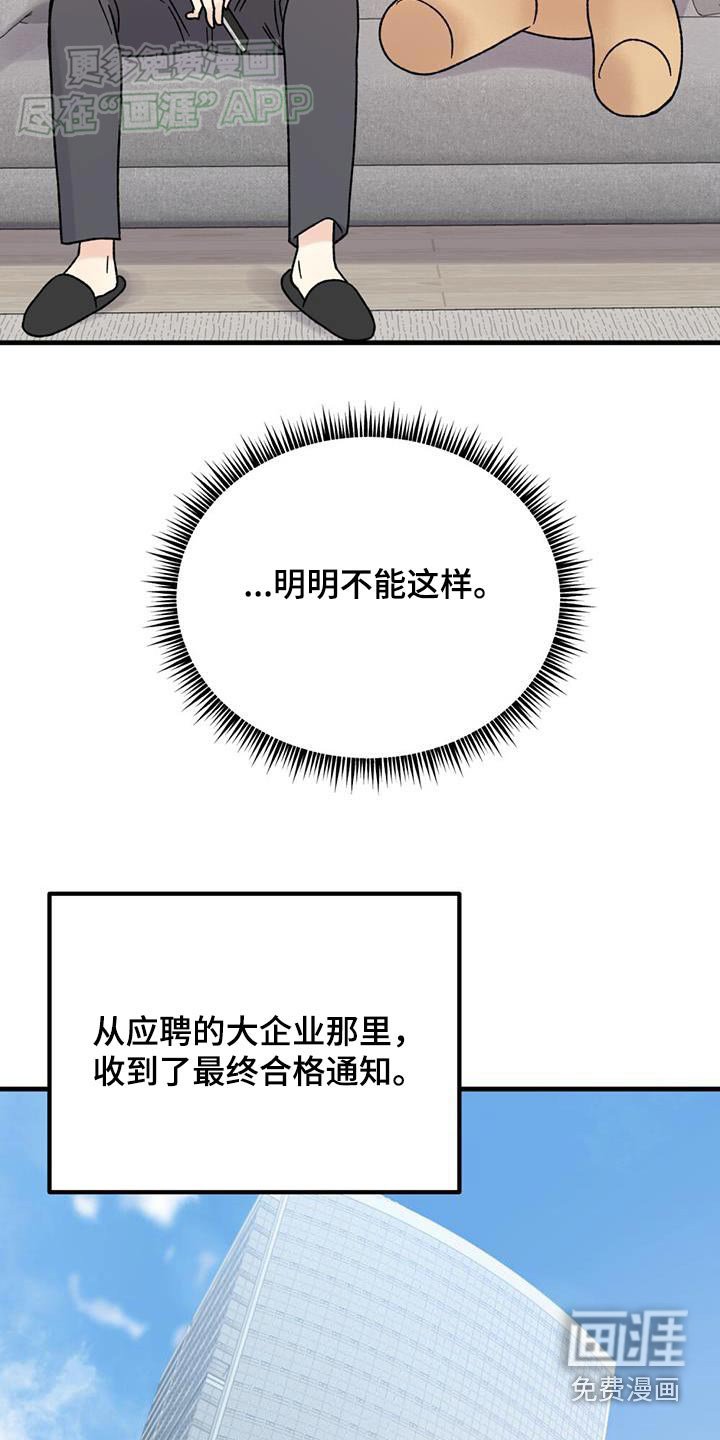 第45章：头疼