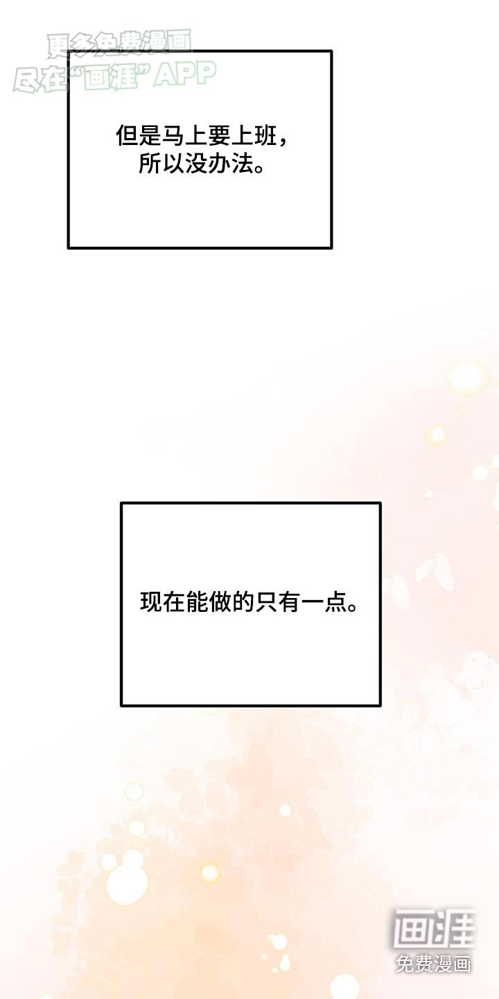 第45章：头疼
