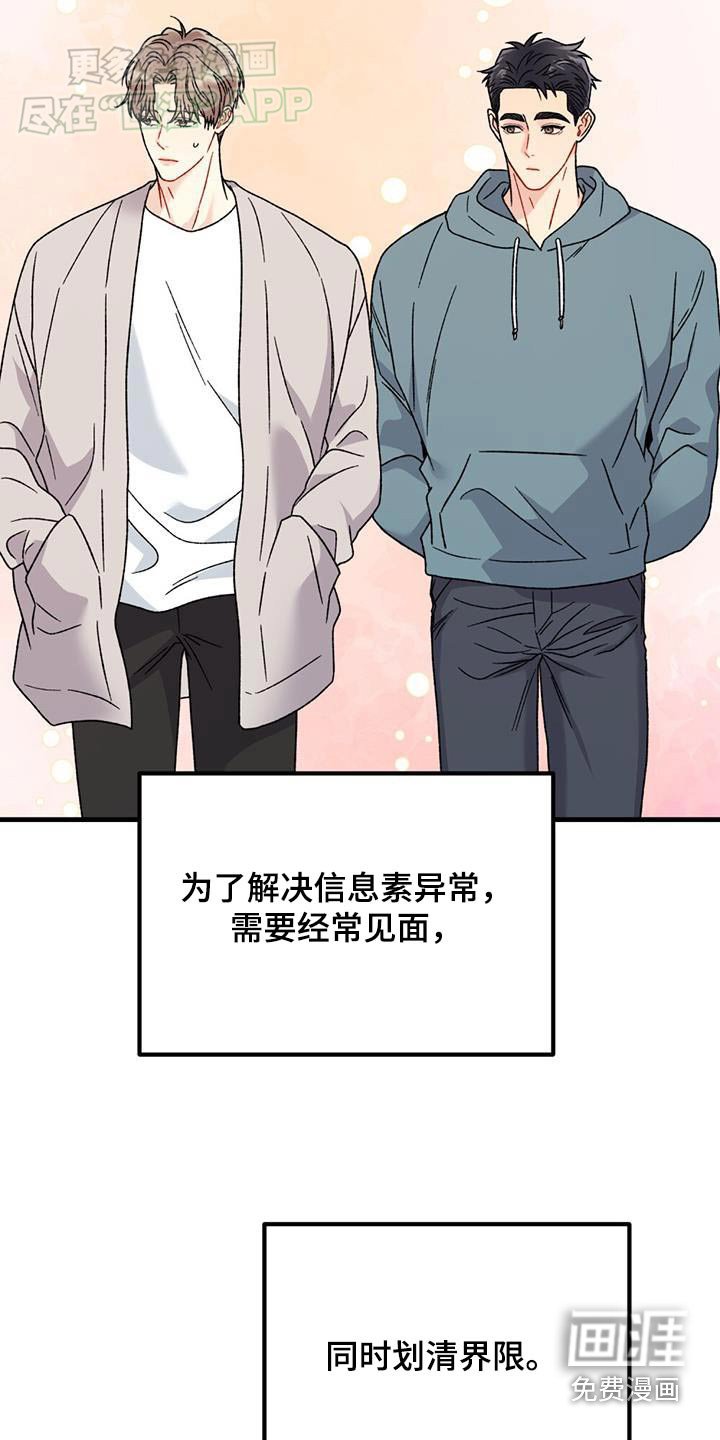 第45章：头疼