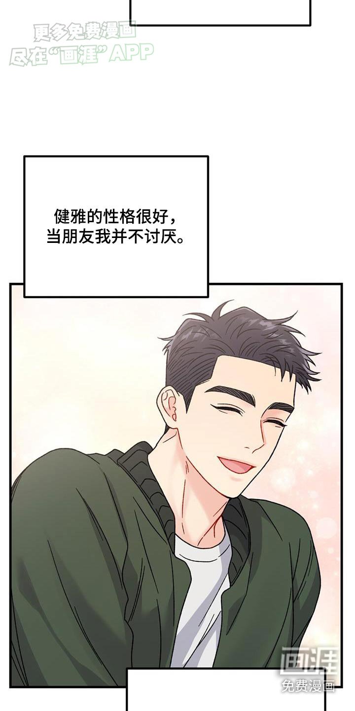 第45章：头疼