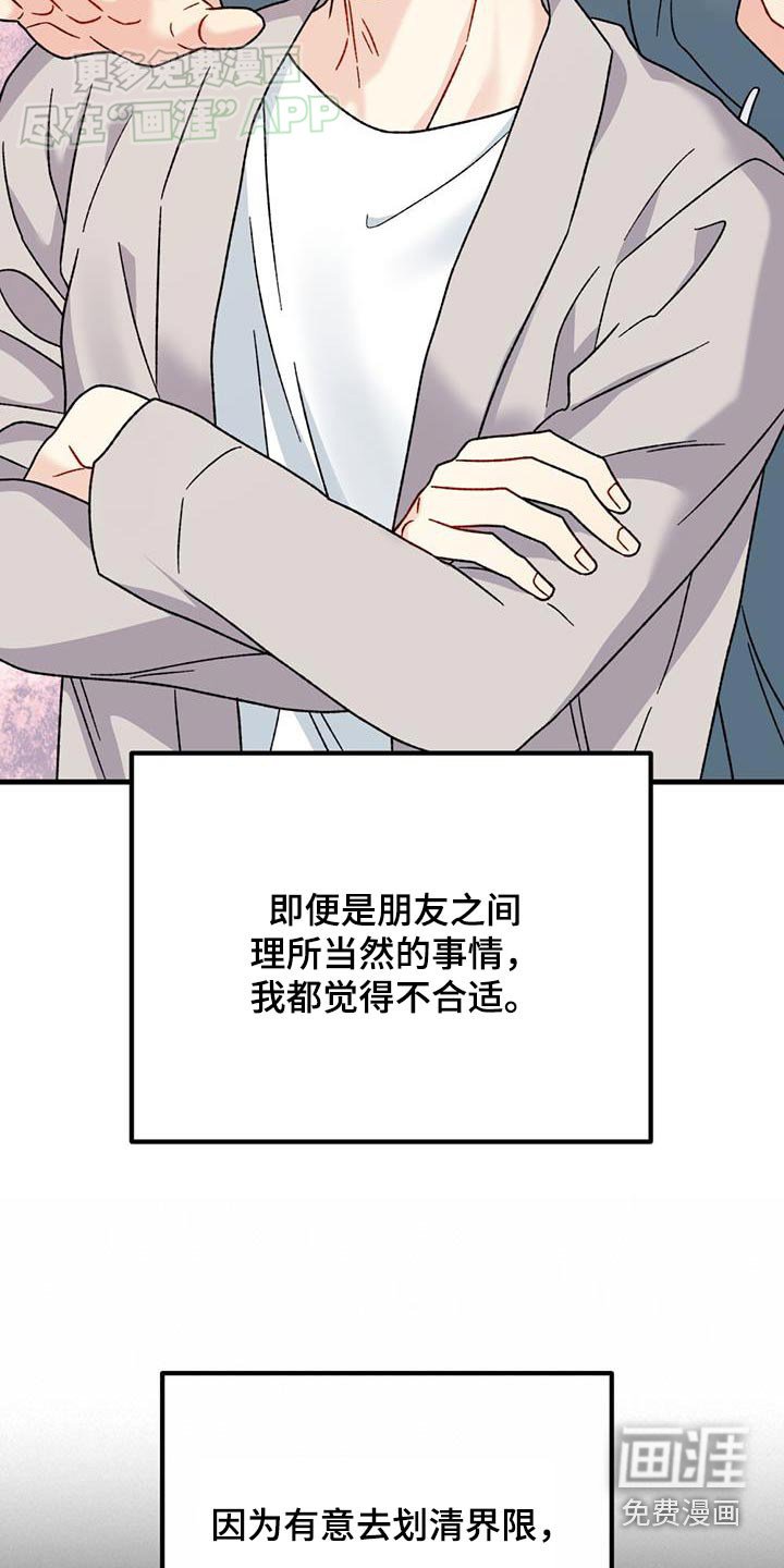 第45章：头疼