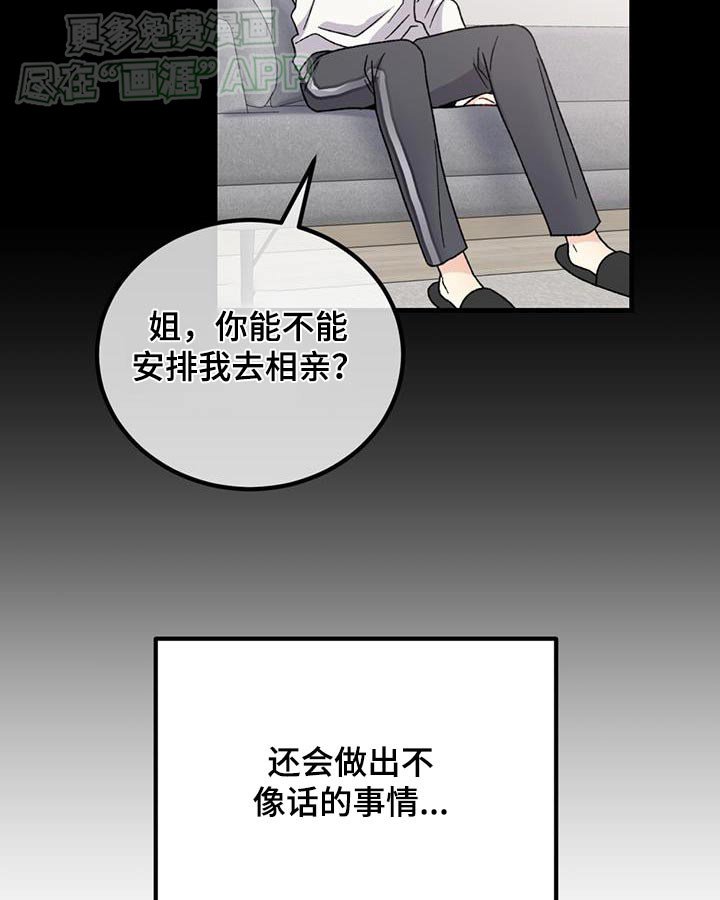 第45章：头疼