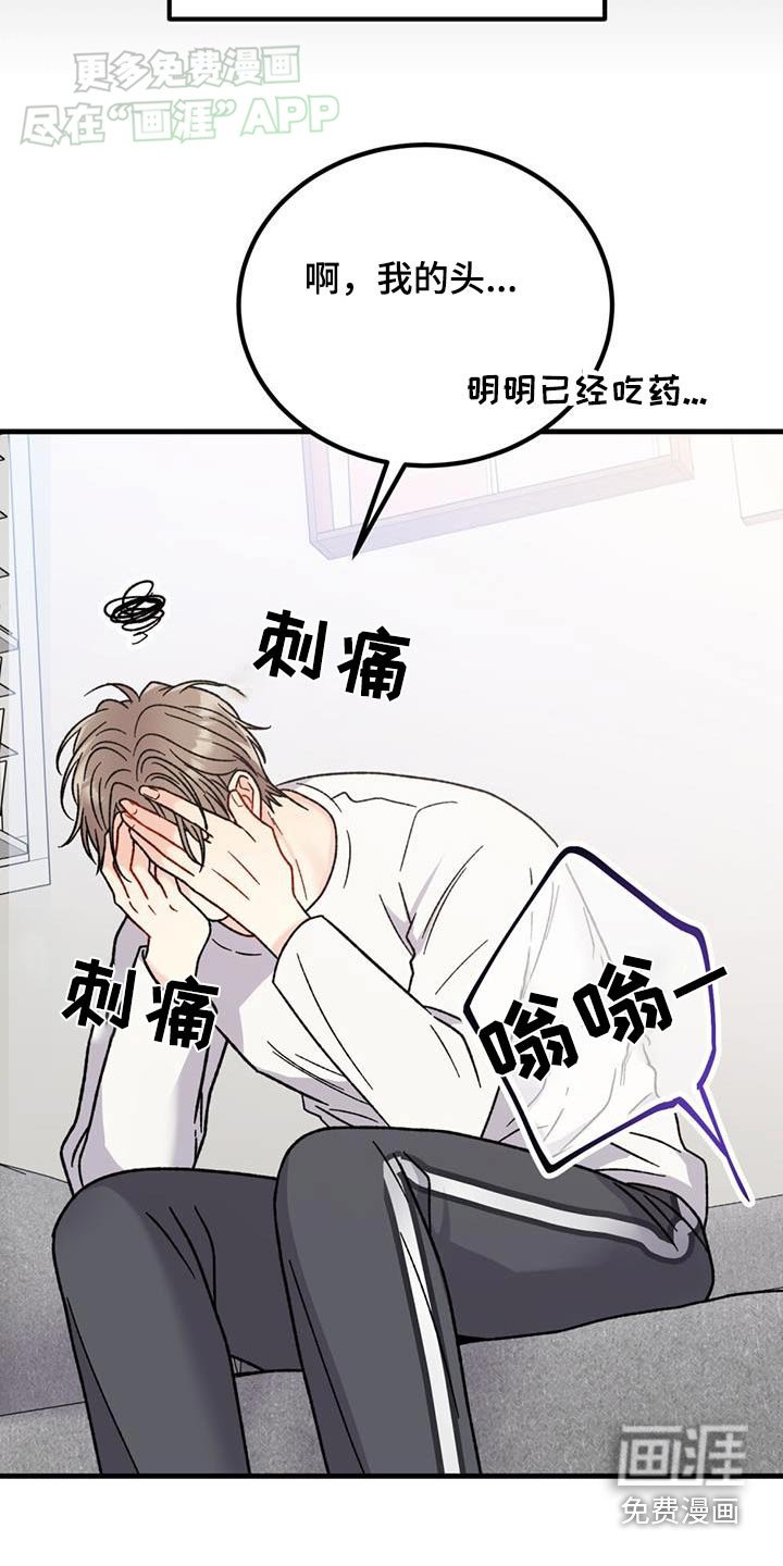 第45章：头疼