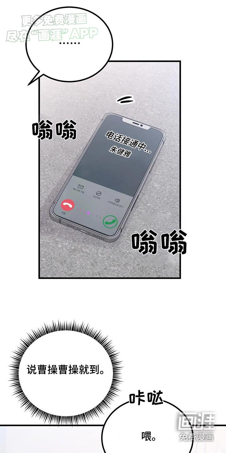 第45章：头疼