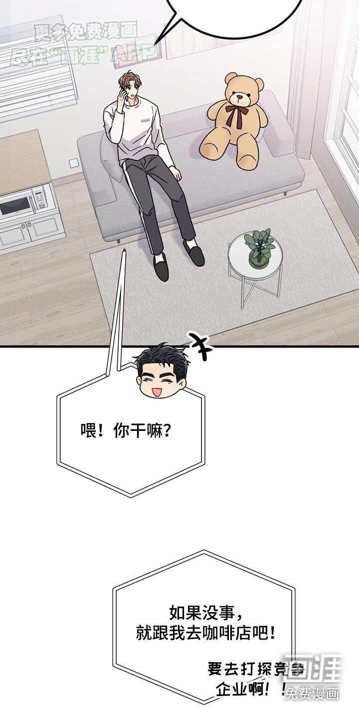 第45章：头疼