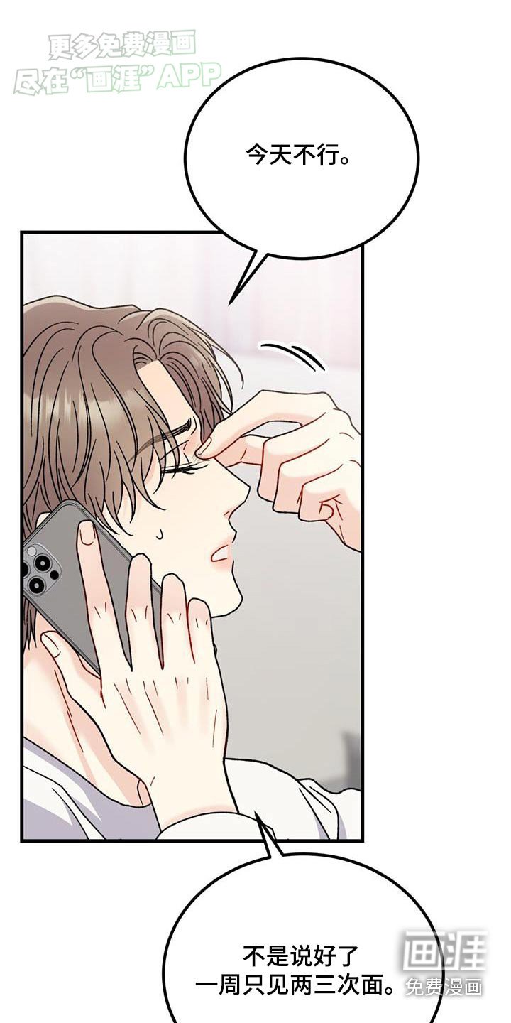 第45章：头疼