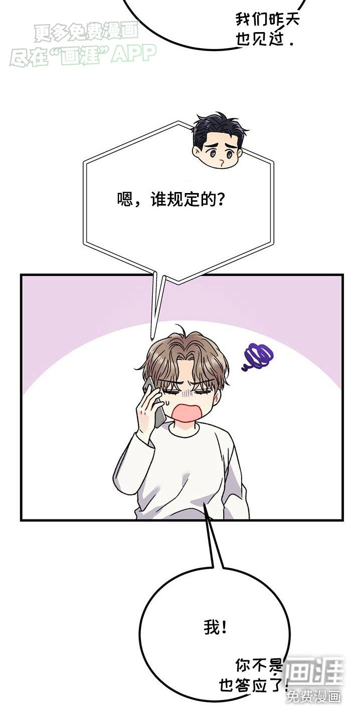第45章：头疼