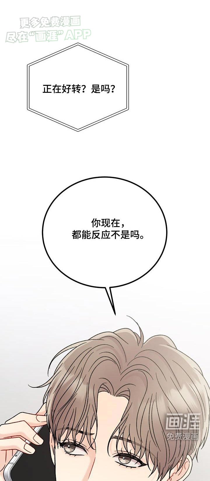 第46章：可爱一面