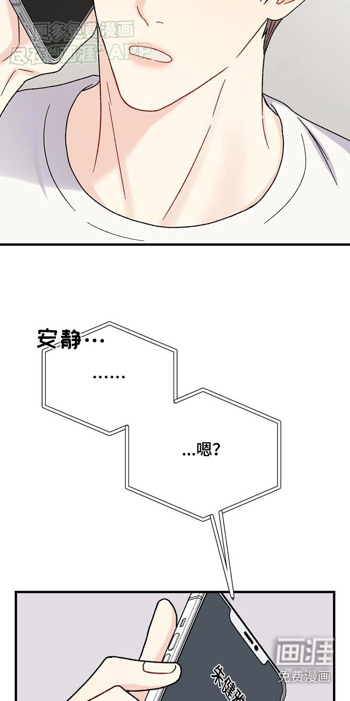 第46章：可爱一面
