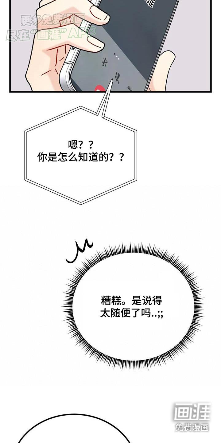 第46章：可爱一面