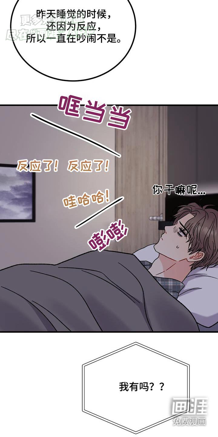 第46章：可爱一面