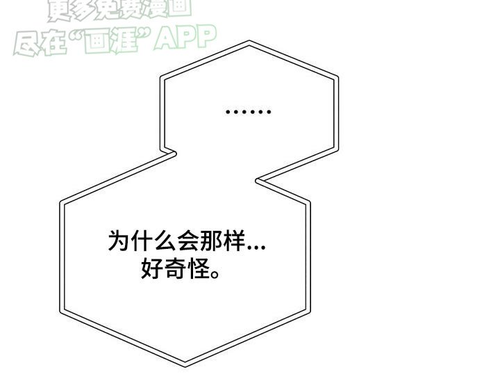 第46章：可爱一面