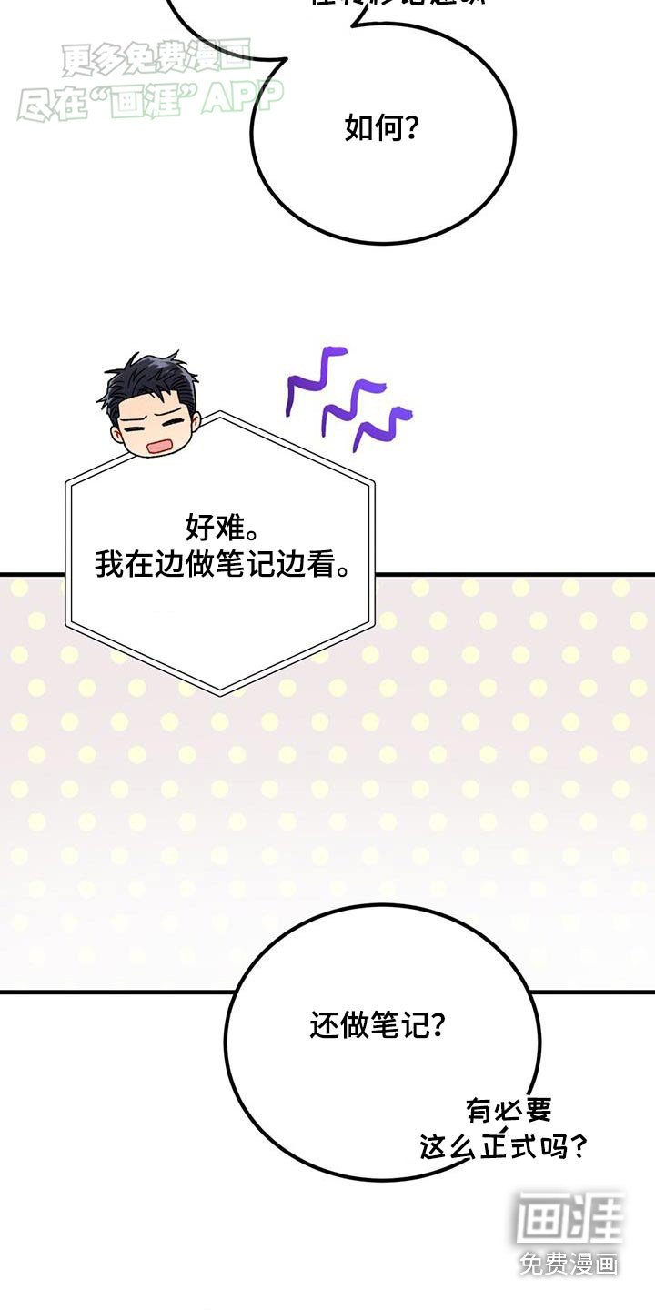 第46章：可爱一面