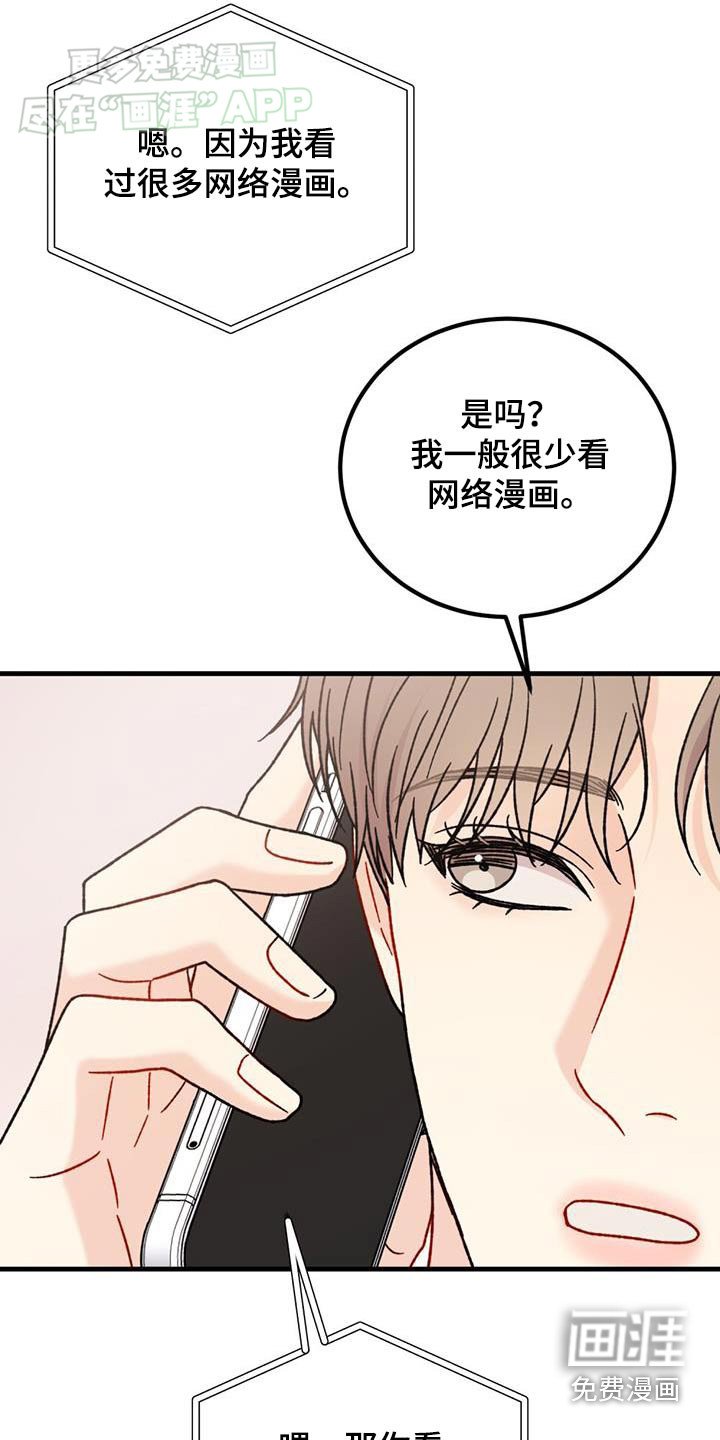 第46章：可爱一面