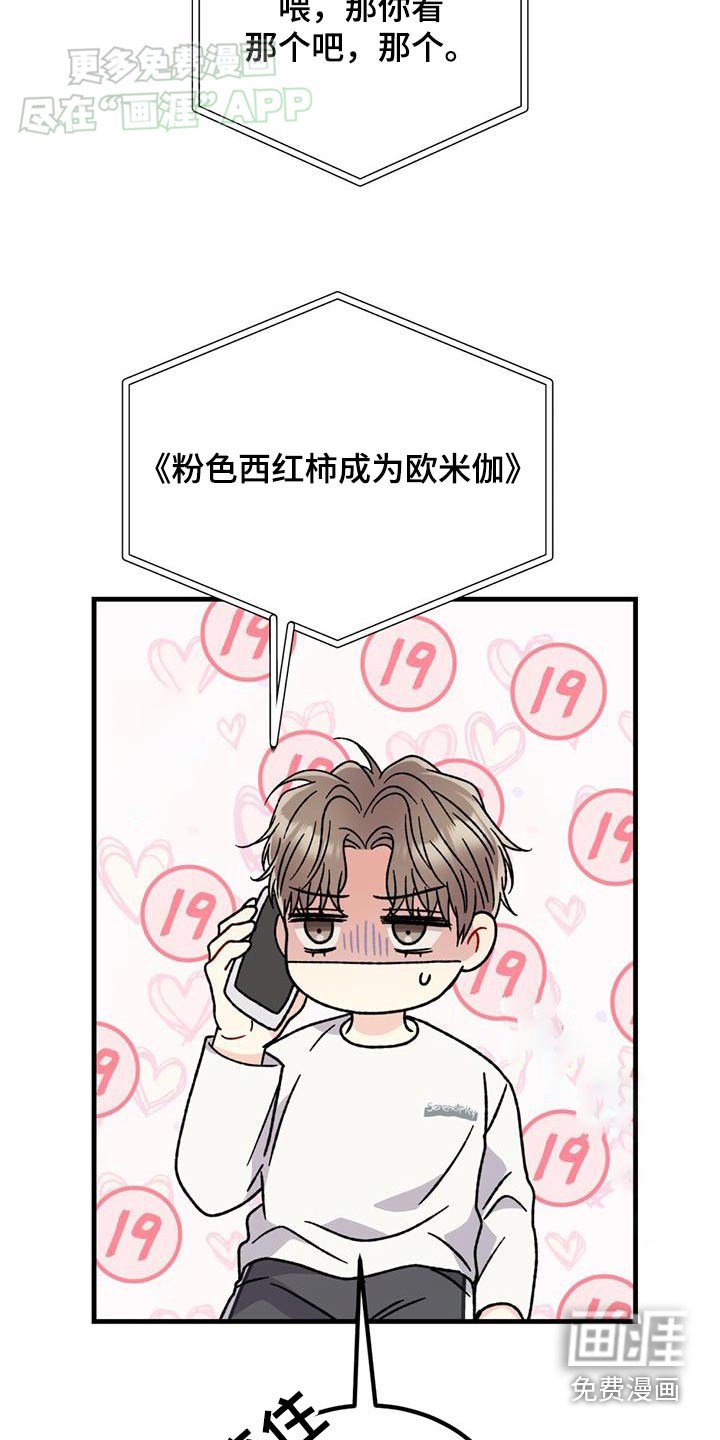 第46章：可爱一面