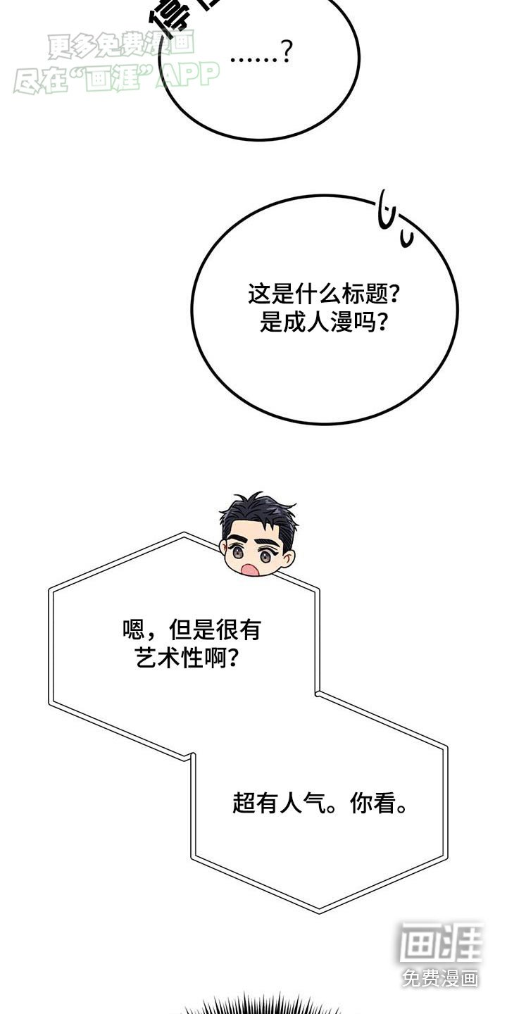 第46章：可爱一面