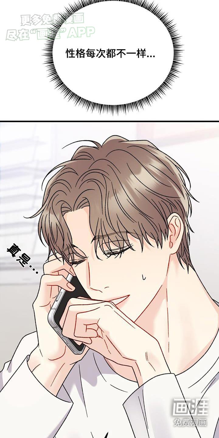 第46章：可爱一面