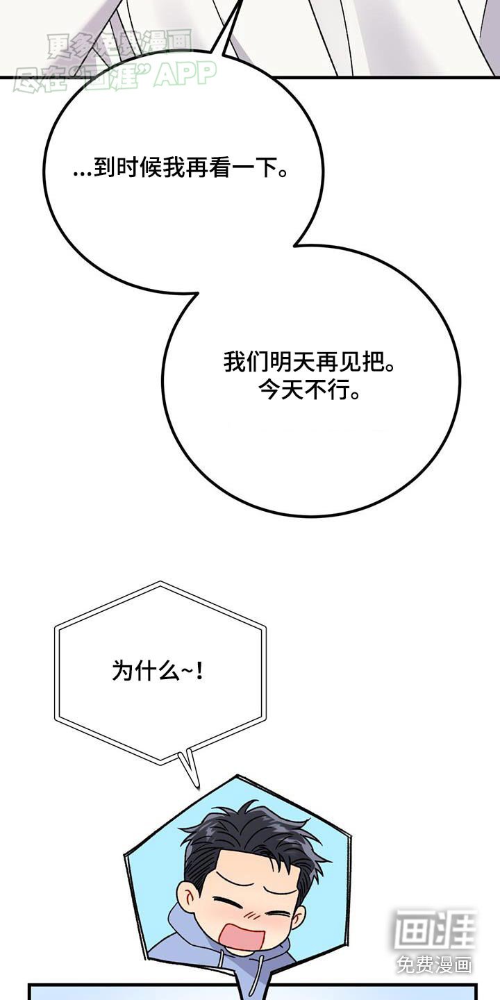 第46章：可爱一面