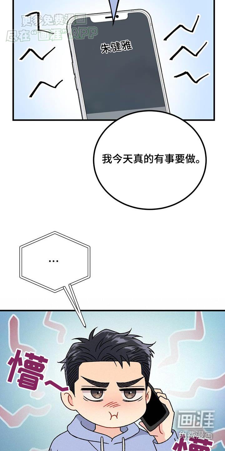 第46章：可爱一面