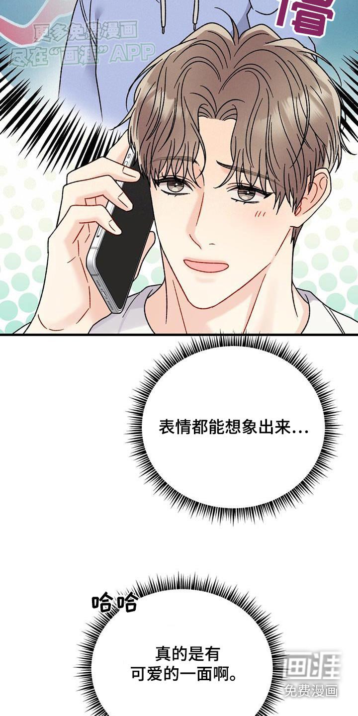 第46章：可爱一面