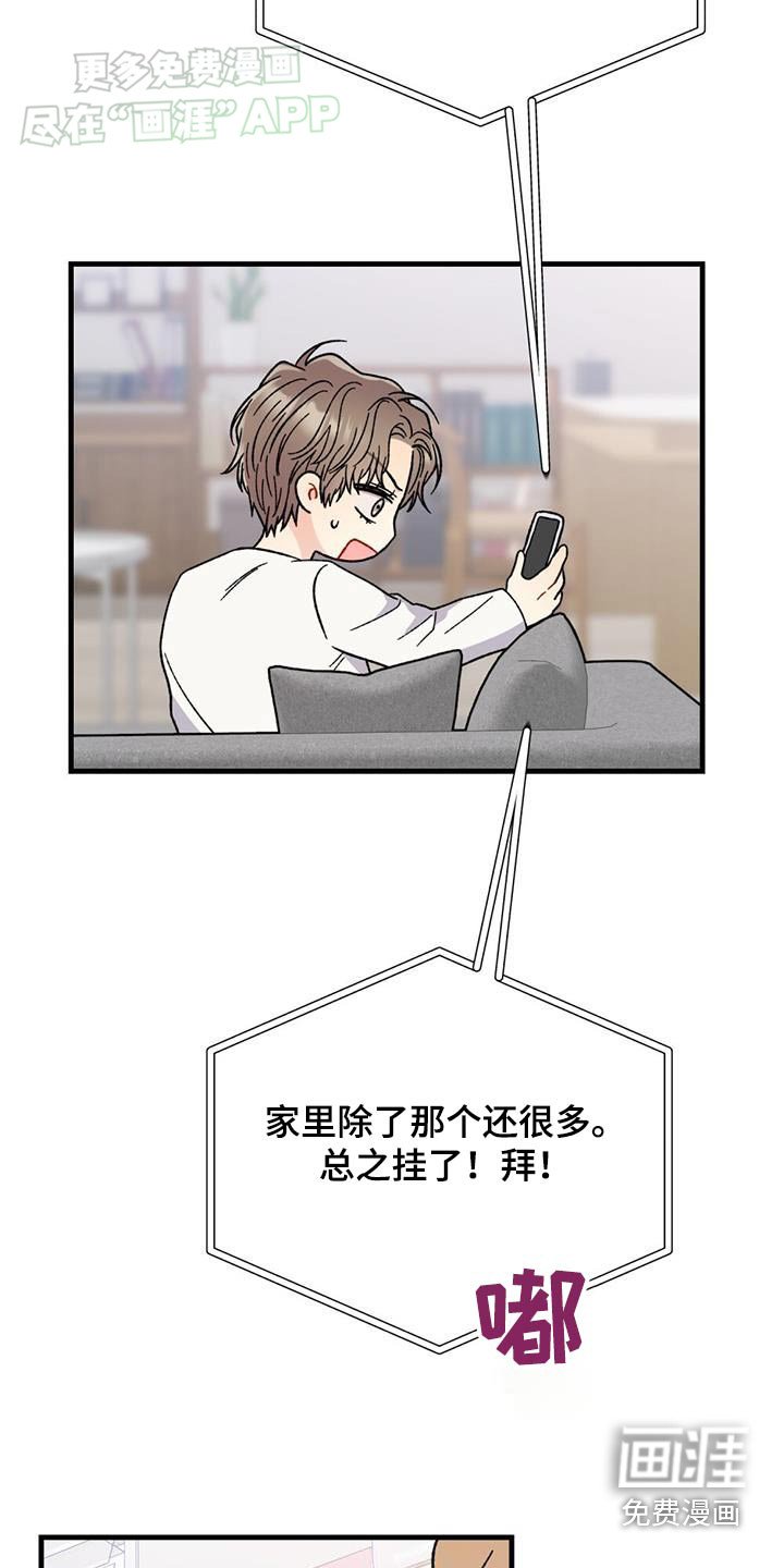 第46章：可爱一面