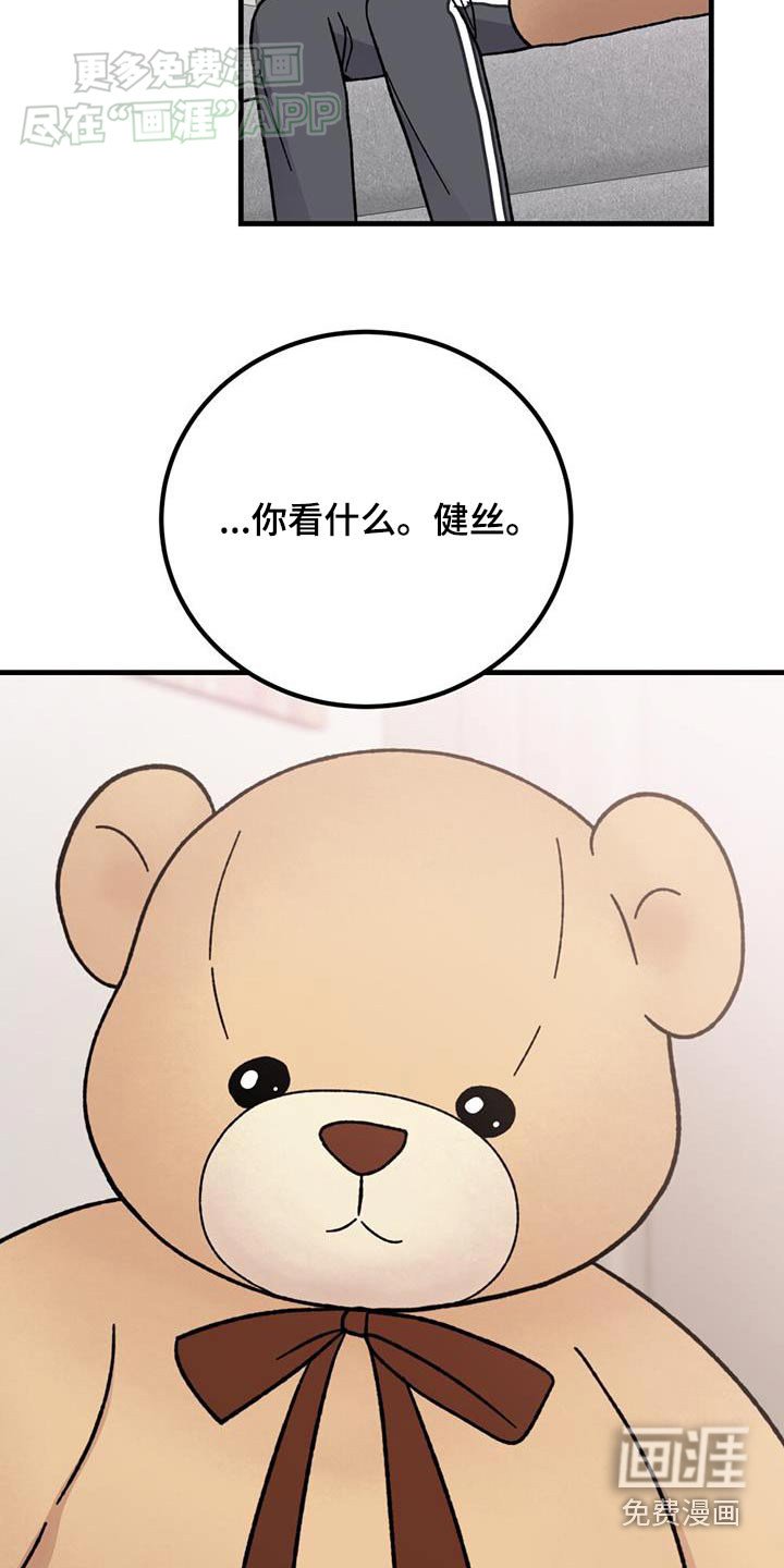 第46章：可爱一面
