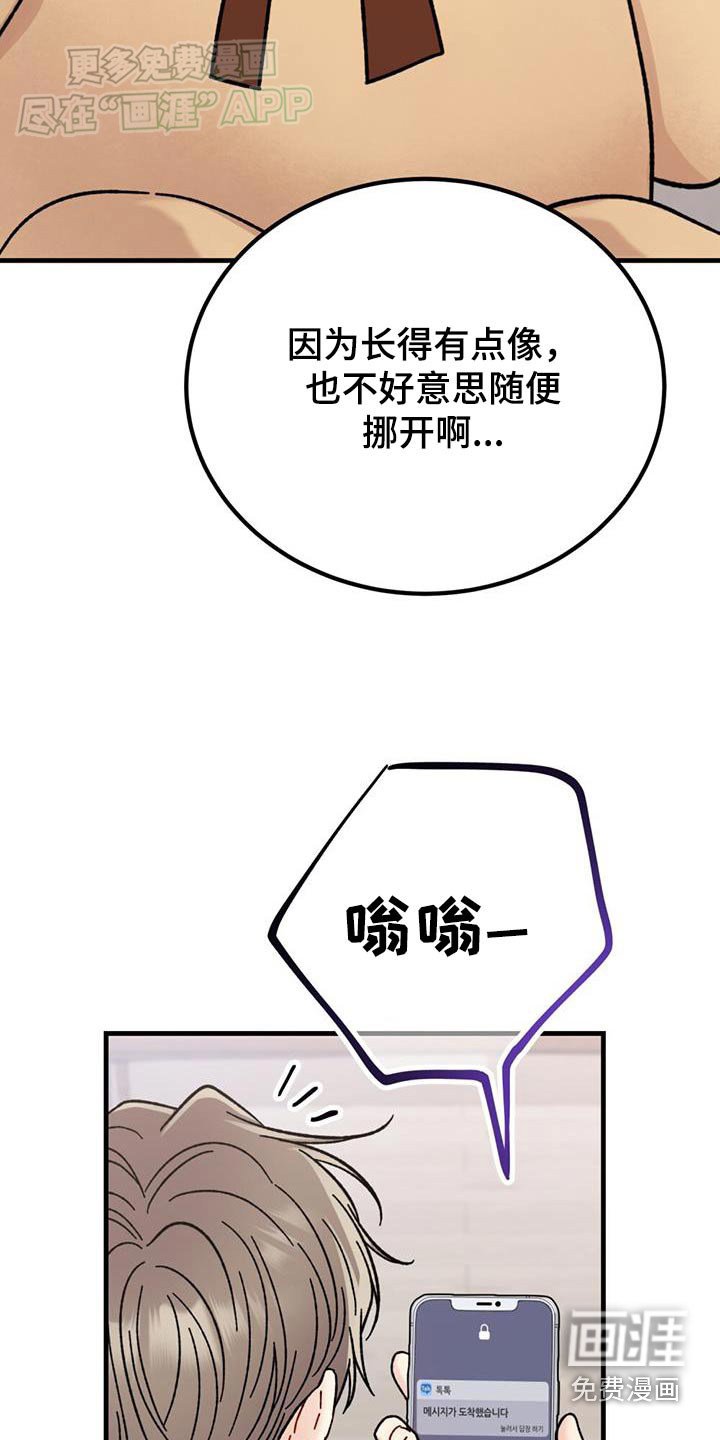 第46章：可爱一面