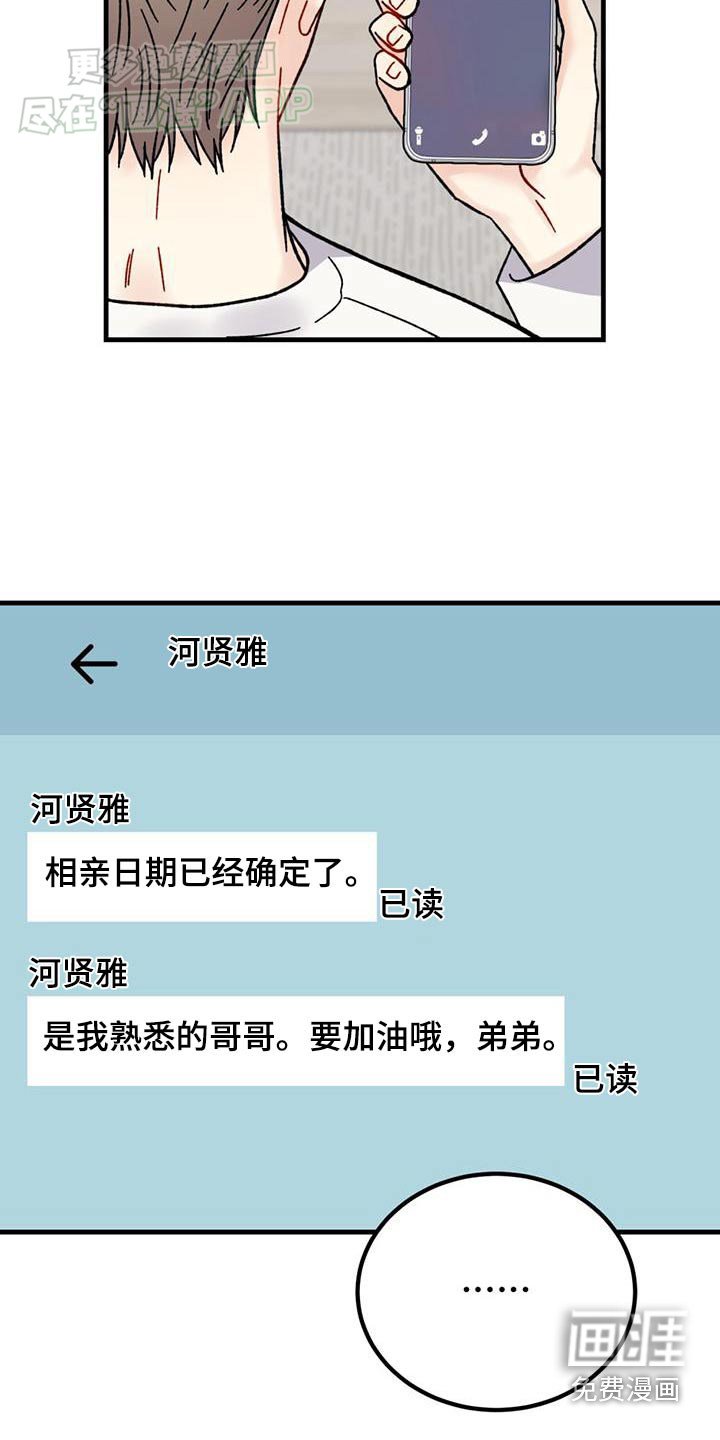 第46章：可爱一面
