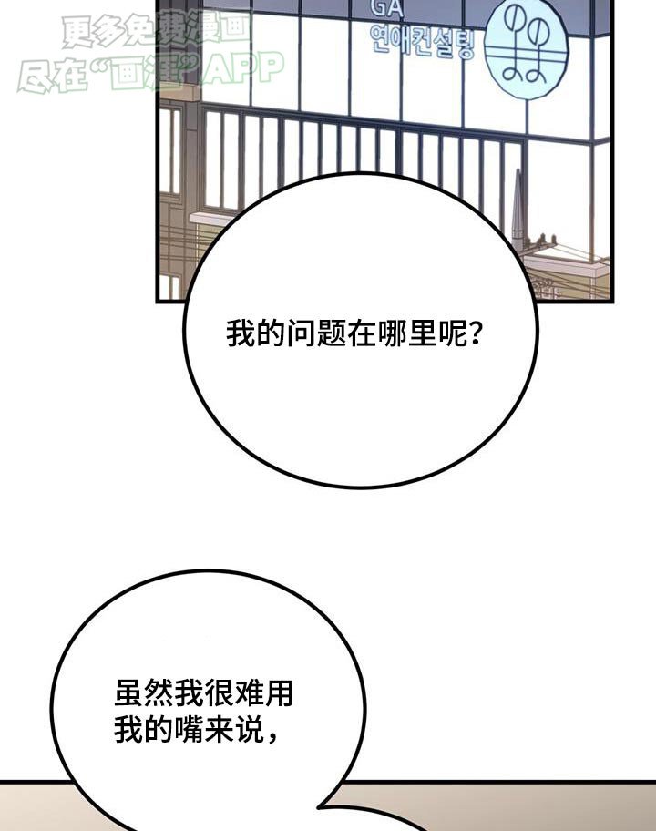 第46章：可爱一面