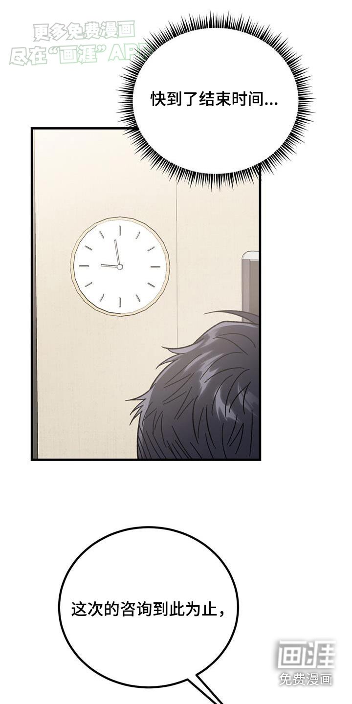 第47章：咨询