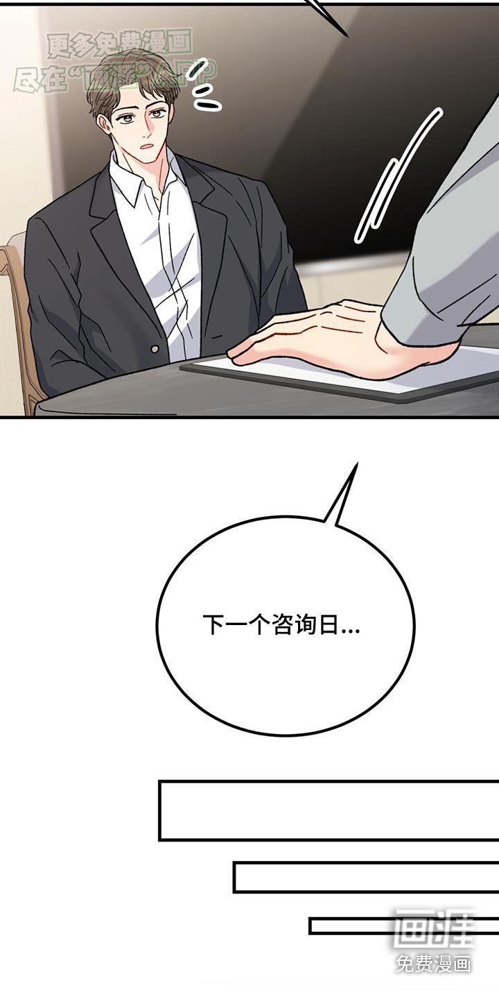 第47章：咨询