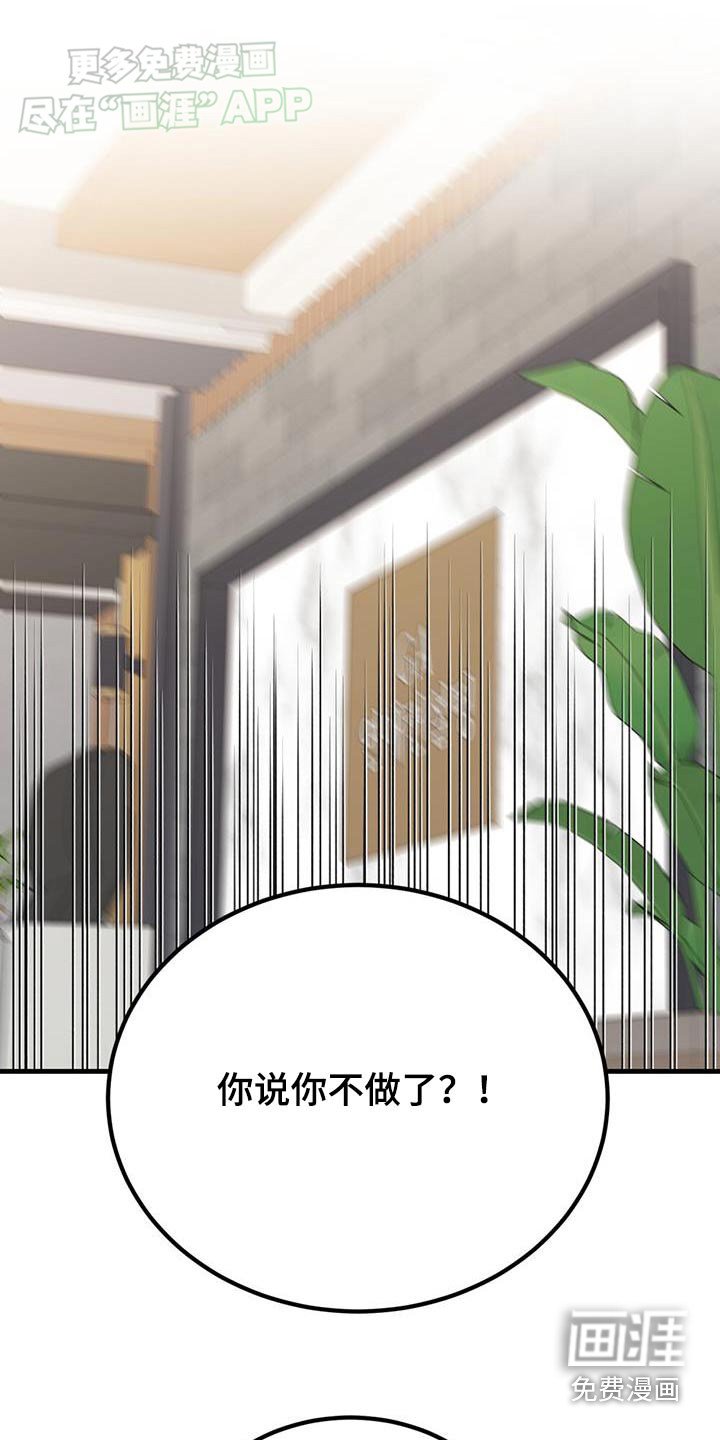 第47章：咨询