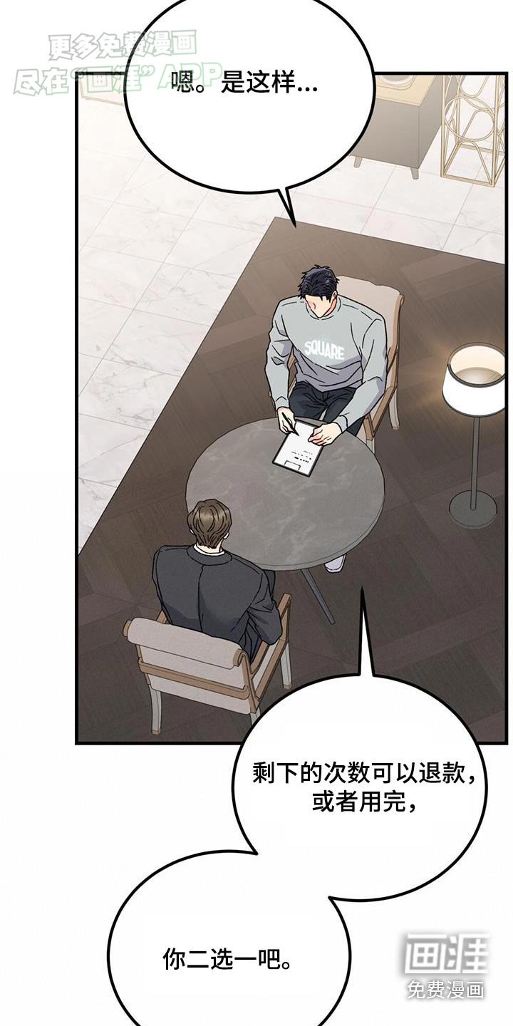 第47章：咨询