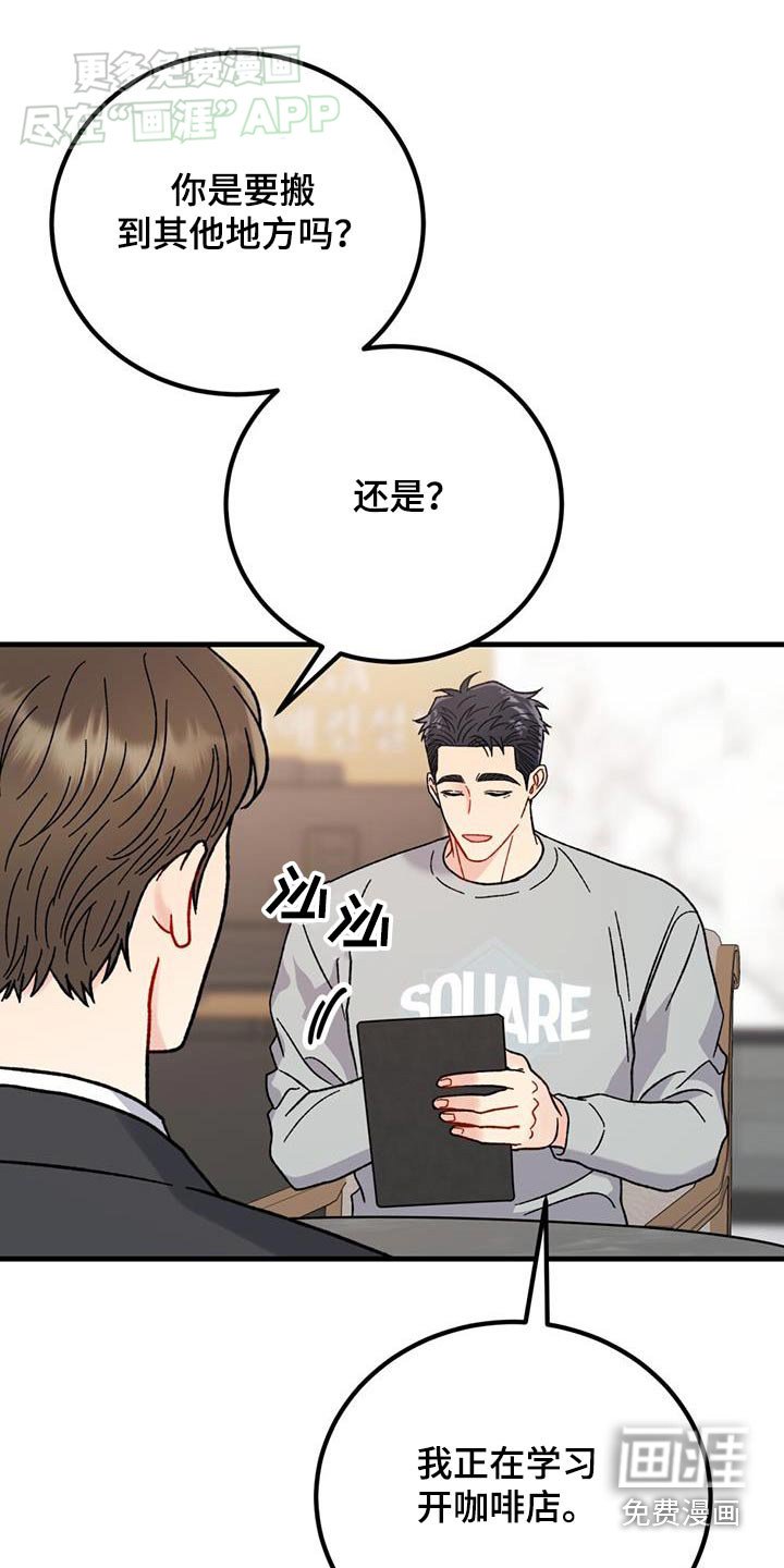 第47章：咨询