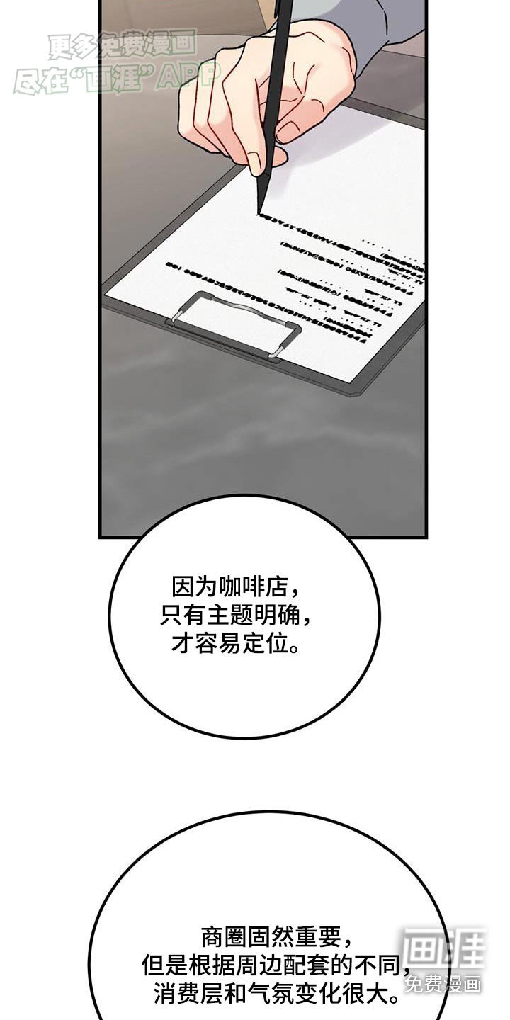 第47章：咨询
