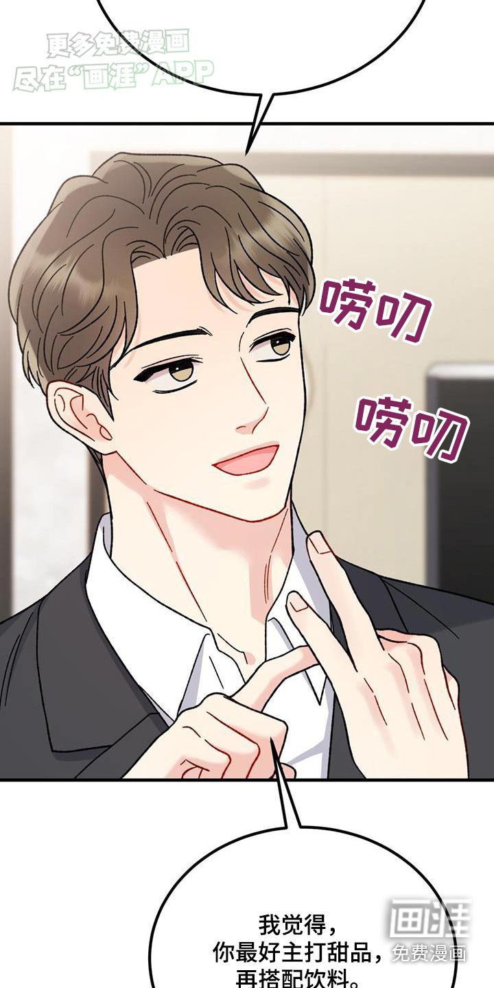 第47章：咨询