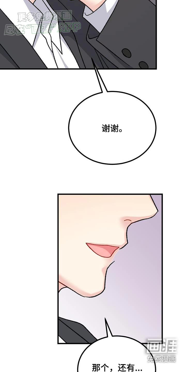 第47章：咨询